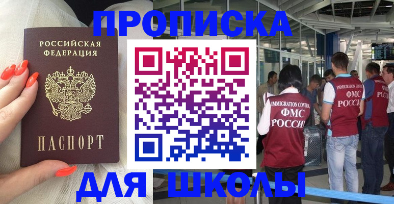 пропишу в квартире в Радужном