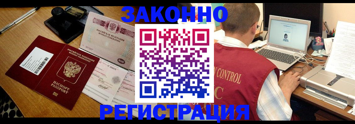временная регистрация для всех в Радужном