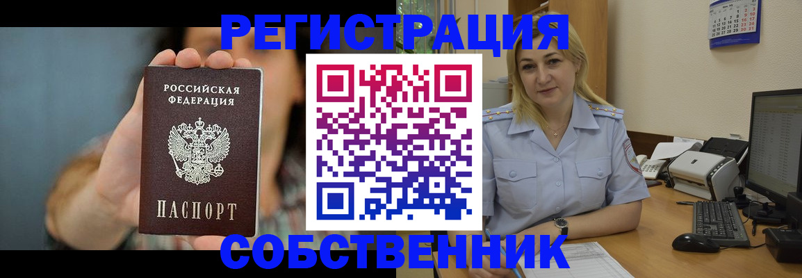 прописка 2025 в Радужном