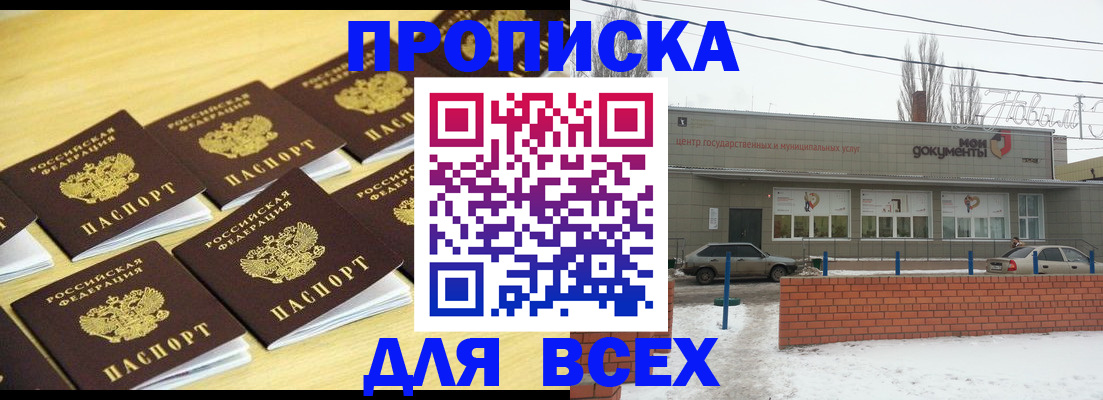 регистрация в Радужном